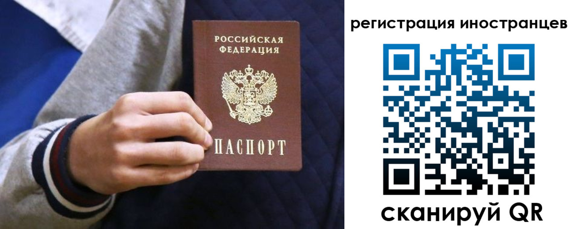 временная регистрация для всех в Талдоме