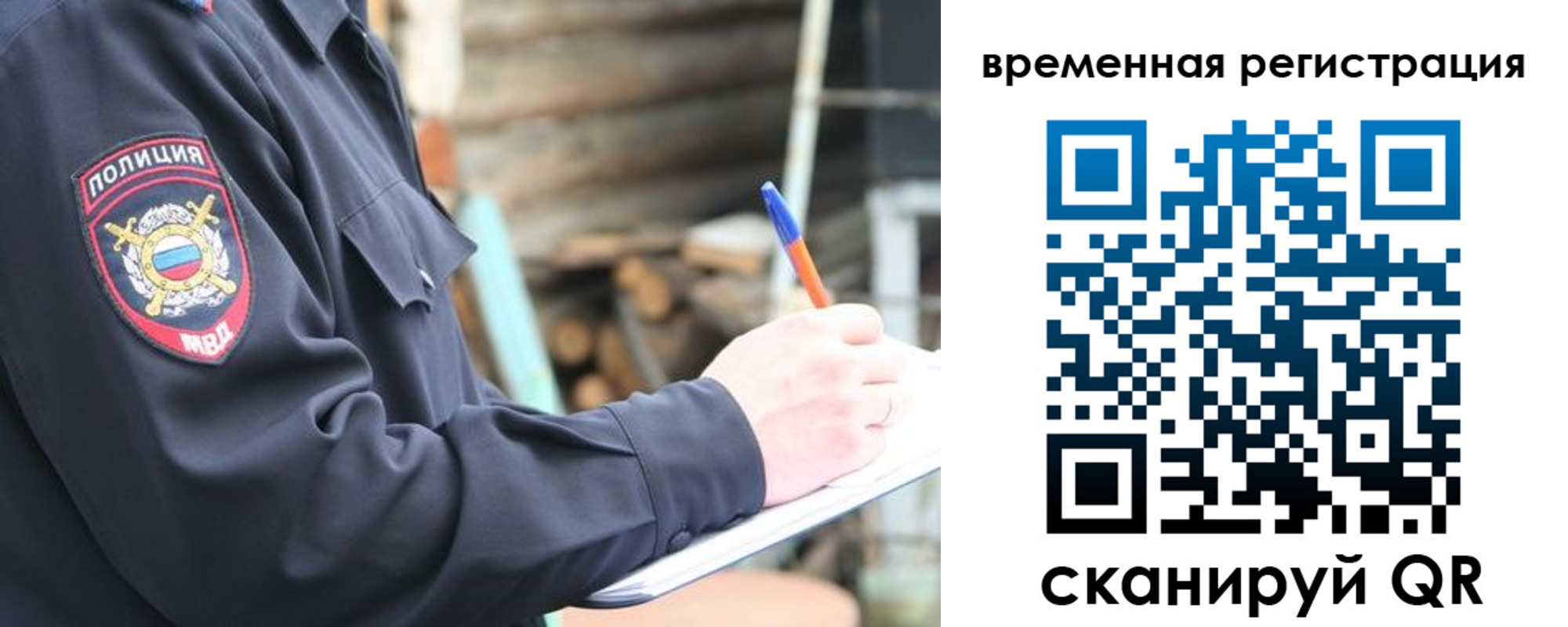 временная регистрация надежно в Талдоме