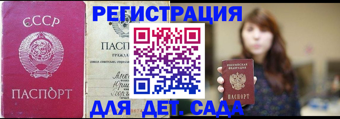 временная регистрация законно в Талдоме