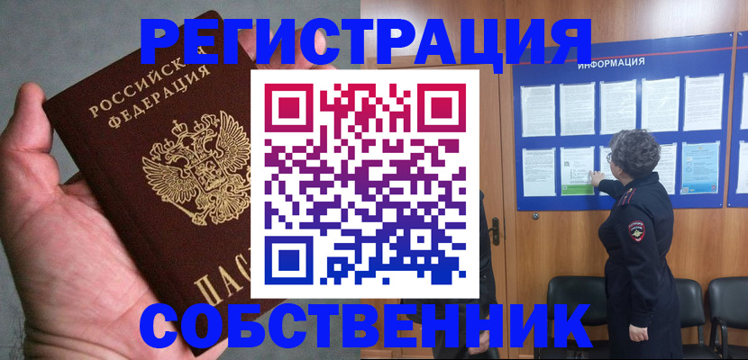 купить прописку в Талдоме