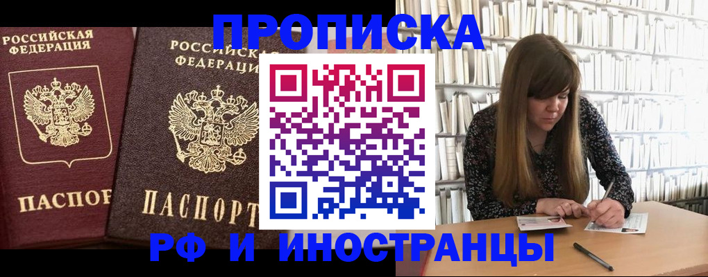 временная регистрация в Талдоме