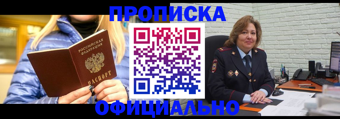 временная регистрация в Талдоме
